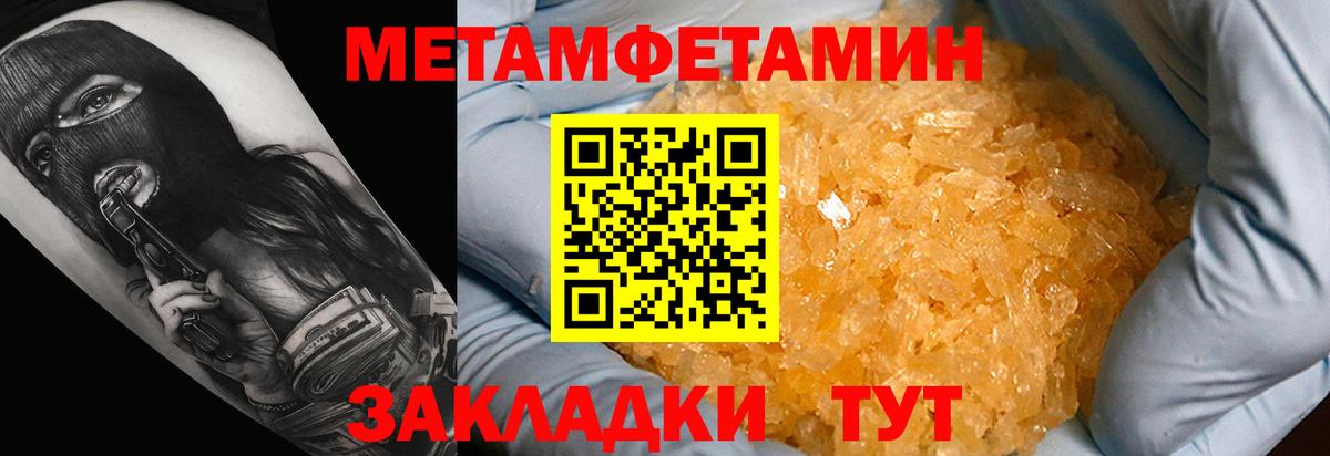 АМФЕТАМИН Розовый  Вход с VPN  Амфетамин  Усолье-Сибирское 