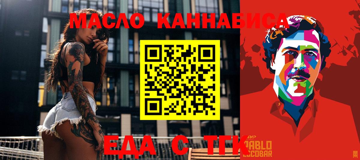 Cannafood марихуана  Вход с VPN  Усолье-Сибирское 