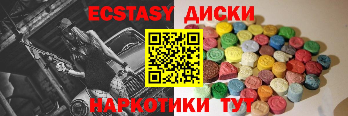 Ecstasy 99% Усолье-Сибирское