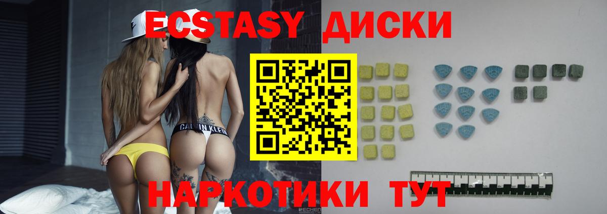 ЭКСТАЗИ  Вход с VPN  Усолье-Сибирское  ЭКСТАЗИ ешки 
