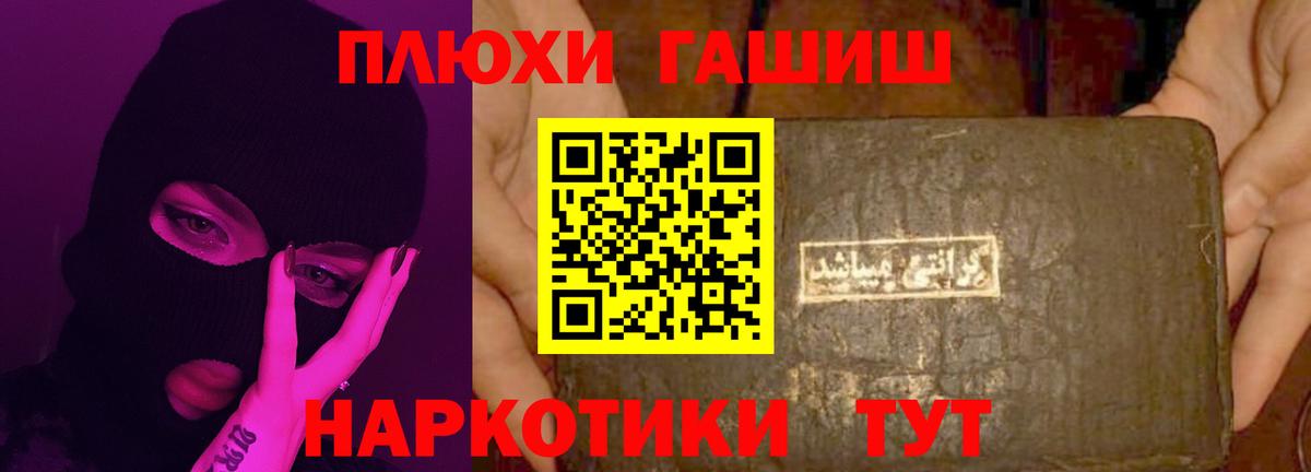 Гашиш Cannabis  Вход с VPN  ГАШИШ убойный  Усолье-Сибирское 