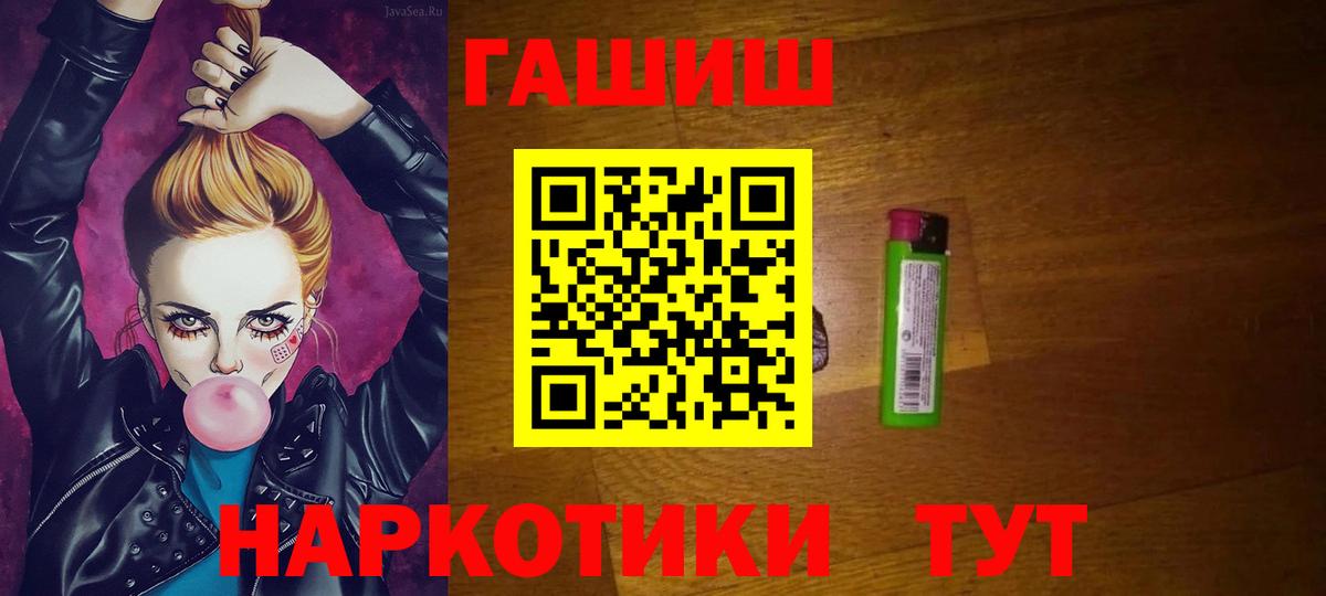 ГАШ хэш Усолье-Сибирское