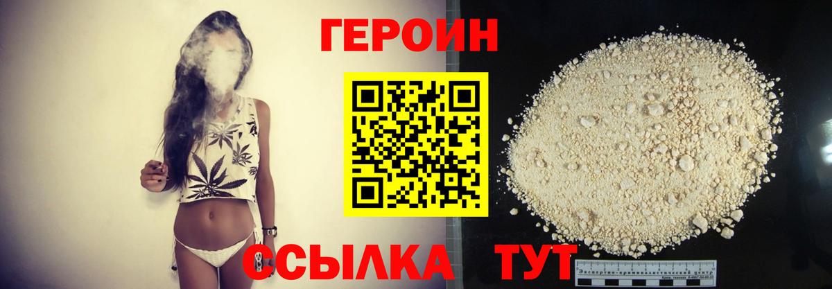 ГЕРОИН Афган  Вход с VPN  Героин  Усолье-Сибирское 