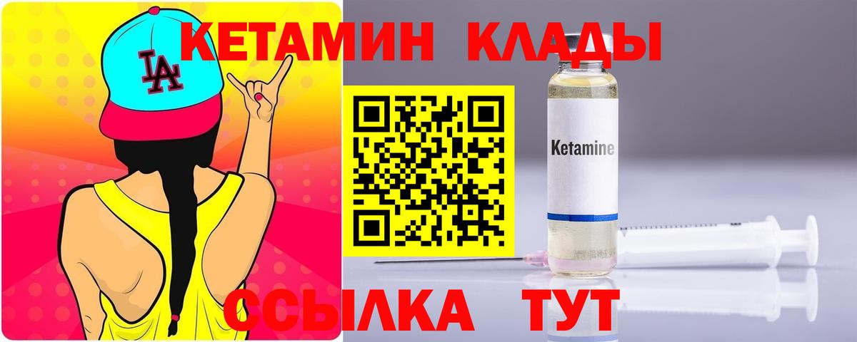КЕТАМИН VHQ Усолье-Сибирское