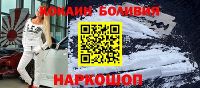 кокаин премиум Бугуруслан