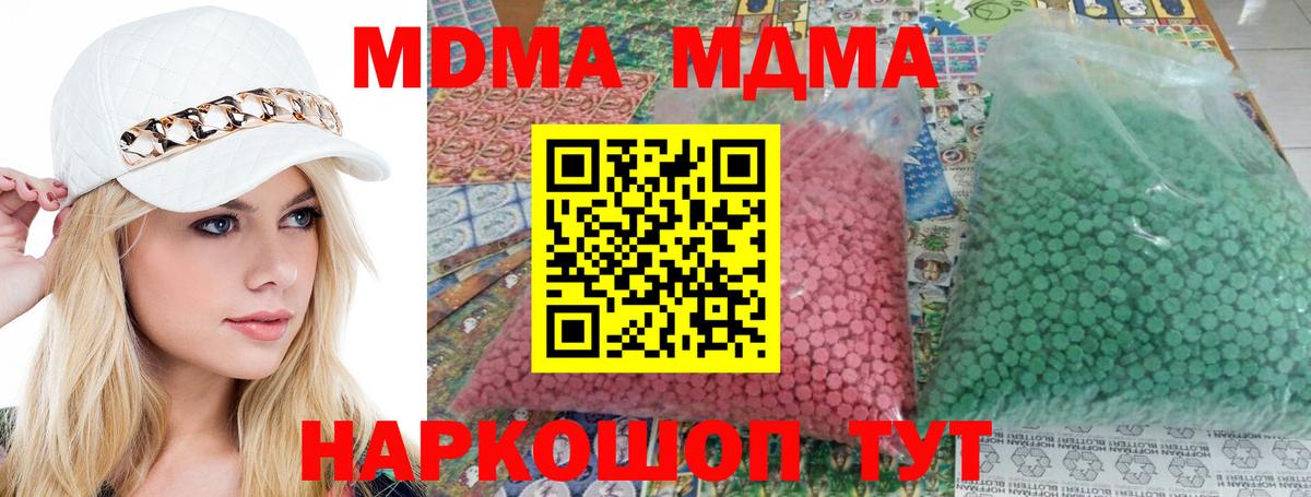 MDMA молли  Вход с VPN  МДМА  MDMA кристаллы  Усолье-Сибирское 