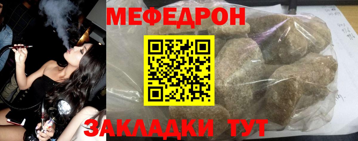 МЕФ кристаллы Усолье-Сибирское