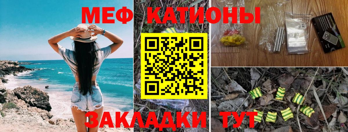 Мефедрон мука  МЯУ-МЯУ кристаллы  Усолье-Сибирское  МЕФ  Вход с VPN 