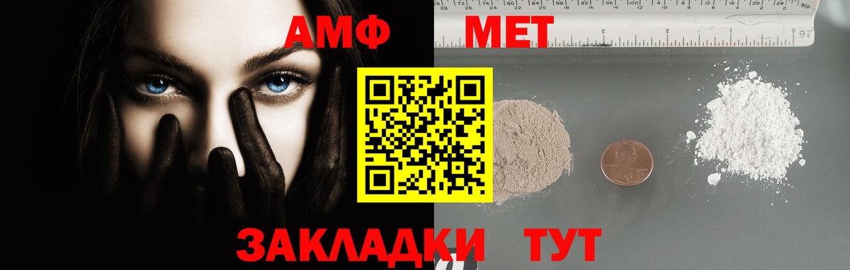 Метамфетамин пудра Усолье-Сибирское