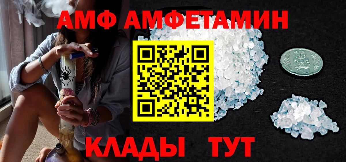 Усолье-Сибирское  Метамфетамин  Вход с VPN  Первитин Декстрометамфетамин 99.9% 