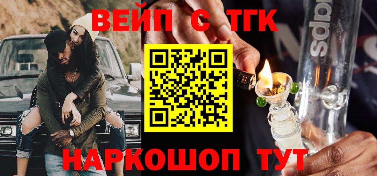 Дистиллят ТГК жижа  Вход с VPN  Дистиллят ТГК Wax  Усолье-Сибирское 