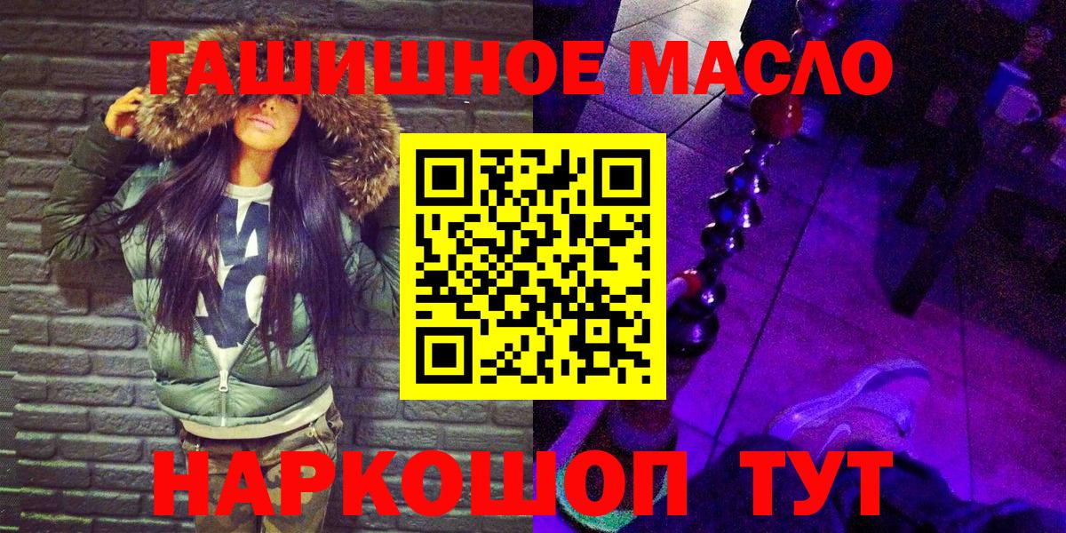 ТГК гашишное масло Усолье-Сибирское